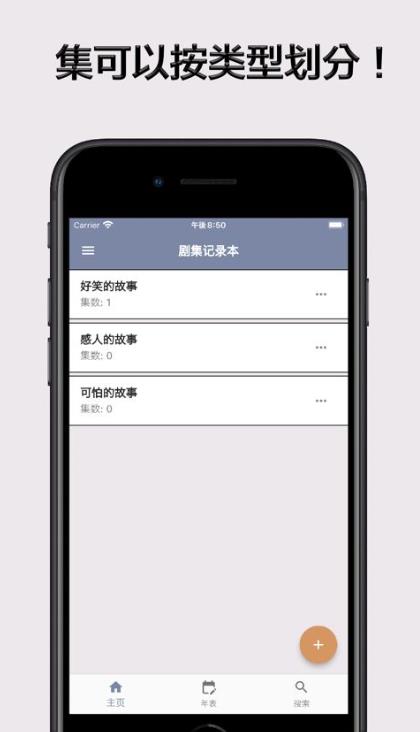 剧集记录app免费版 v1.0.12