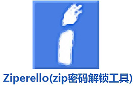 Ziperello最新版