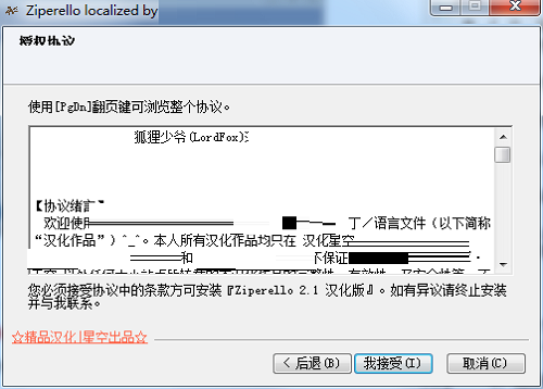 Ziperello最新版1