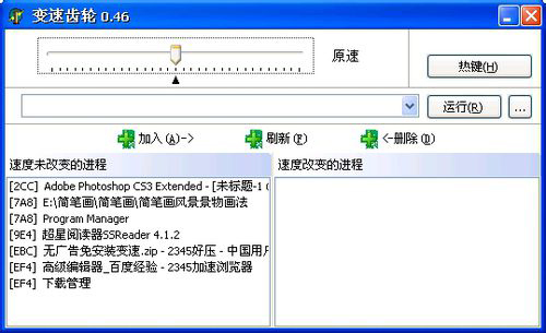 加速齿轮pc版1