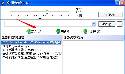 加速齿轮pc版2