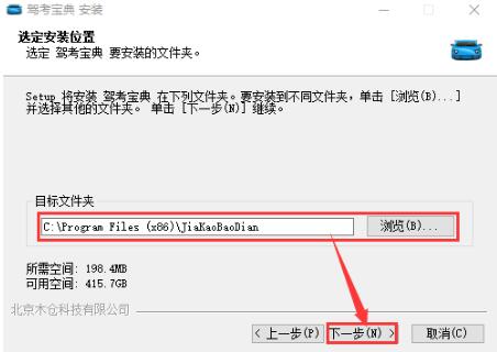 驾考宝典电脑版下载1