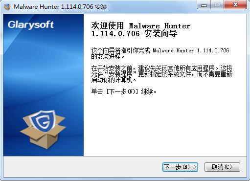 Glarysoft Malware Hunter Pro