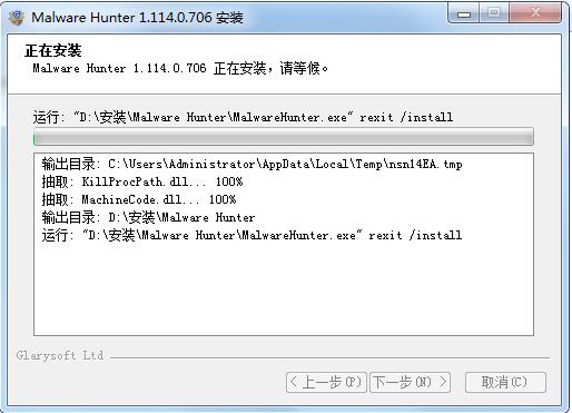 Glarysoft Malware Hunter Pro