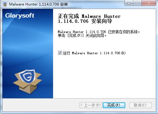 Glarysoft Malware Hunter Pro