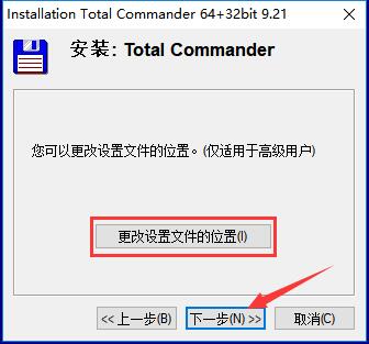 totalcommander