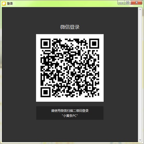 小黄条v3.3.0