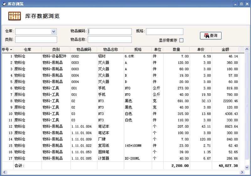 易捷自定义报表工具0