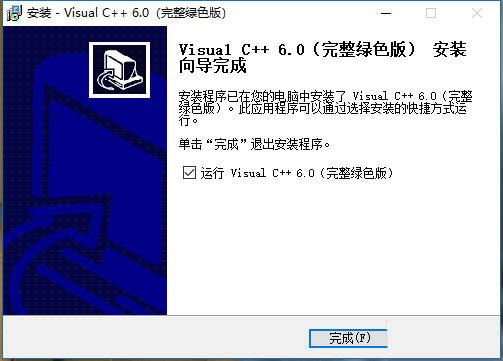 vc++6.0中文版1