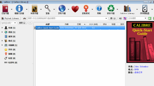 Calibre（阅读器）1
