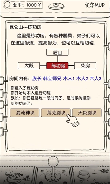 凡人模拟器游戏最新版免广告 v1.0.20