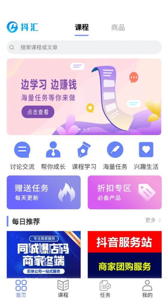 抖汇传媒首码app最新版 v1.0.02