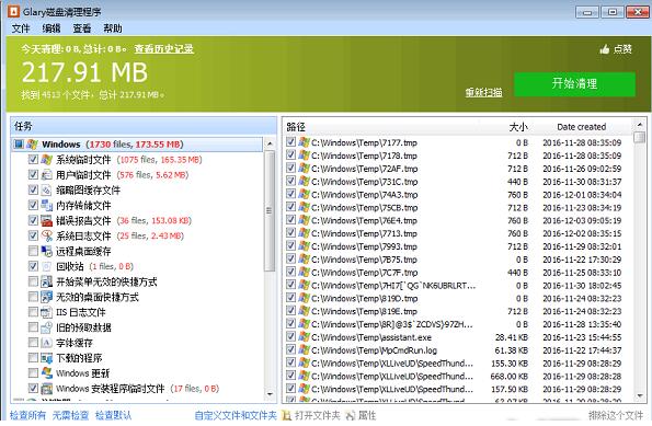 Glary Disk CleanerV5.00