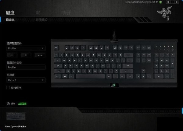 雷云2（Razer Synapse 2.0）下载0