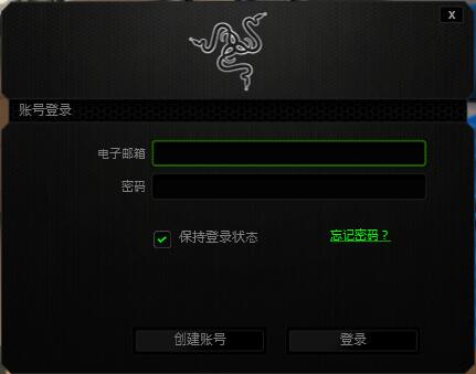 雷云2（Razer Synapse 2.0）下载1