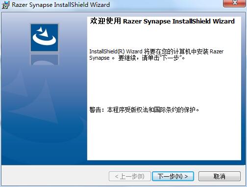 雷云2（Razer Synapse 2.0）下载2