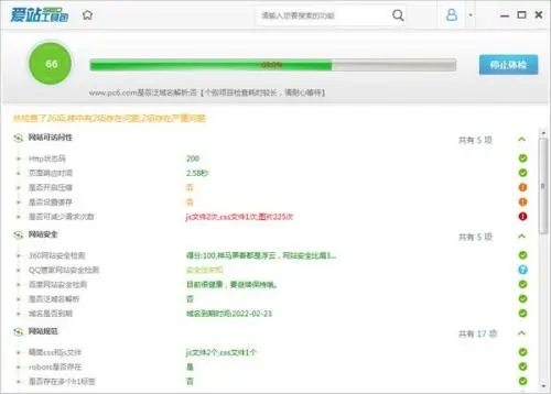 爱站搜索引擎优化工具包下载V1.110