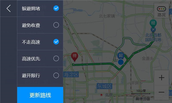 高德地图车载导航版免费v5.5.0.600246最新版1