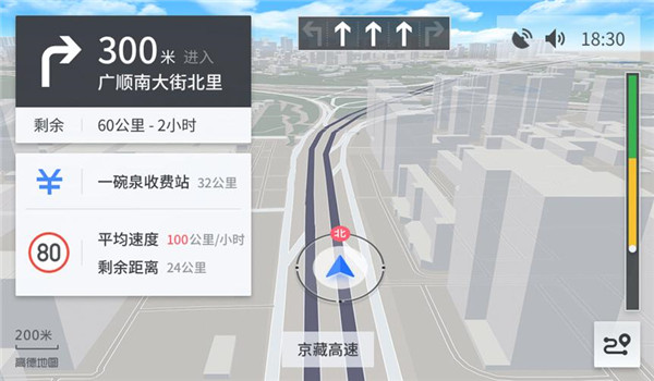 高德地图车载导航版免费v5.5.0.600246最新版2