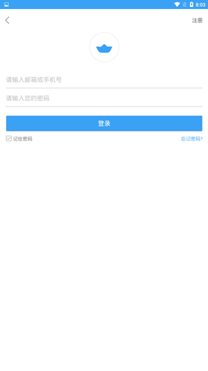 船讯网软件v7.0.1最新版1