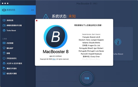 macbooster0