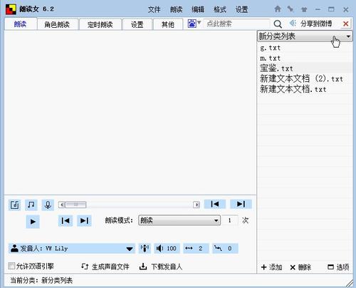 朗读女免费版下载v9.031