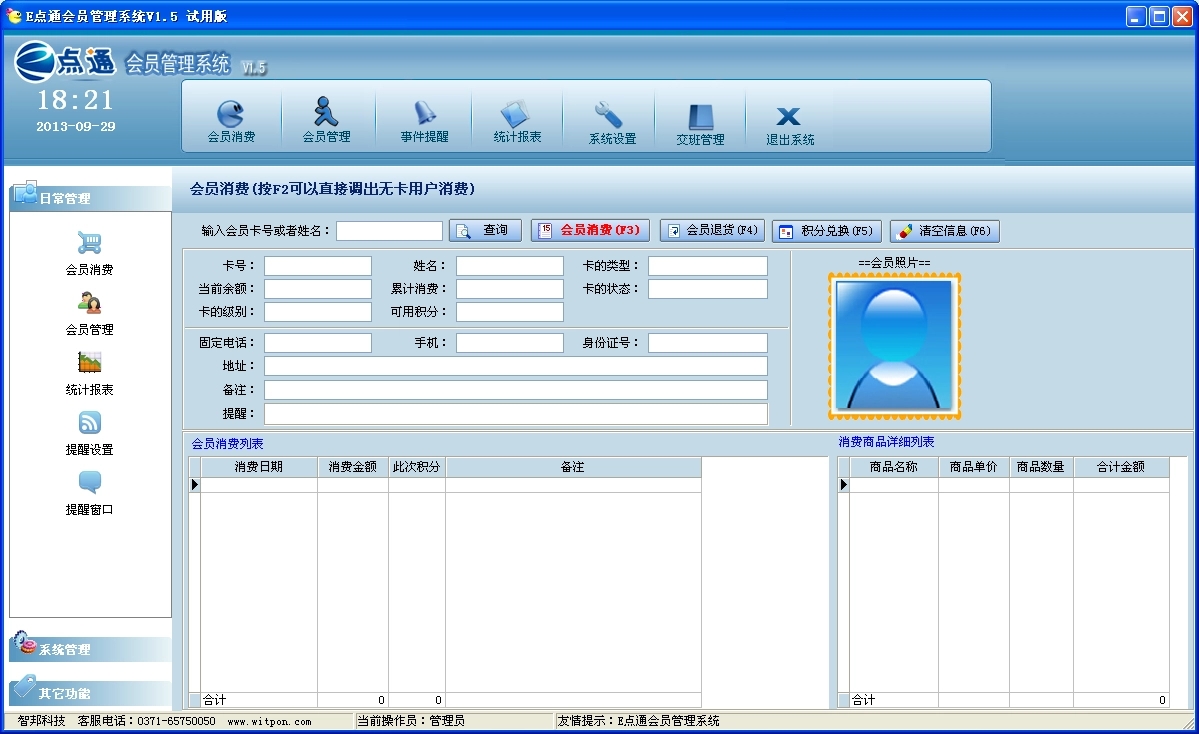 E点通单位客户端下载v4.352