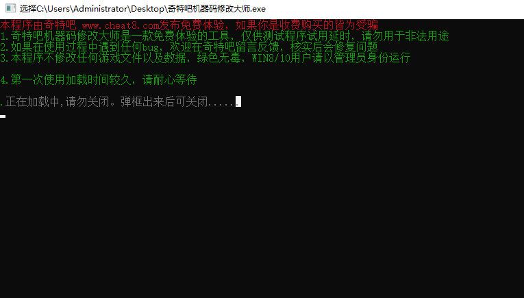 奇特吧机器码修改大师下载v11.10