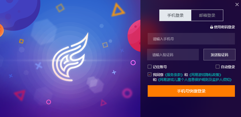 发烧游戏v1.0.0.4下载2