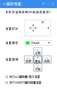 屏幕准心2