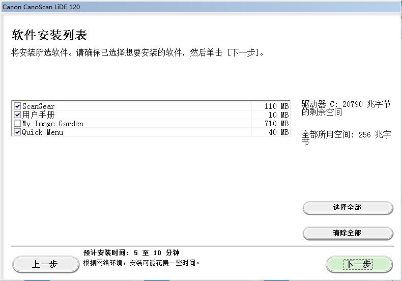 佳能lide120扫描仪驱动下载2