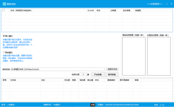 酷剪视频最新版下载v1.1.40