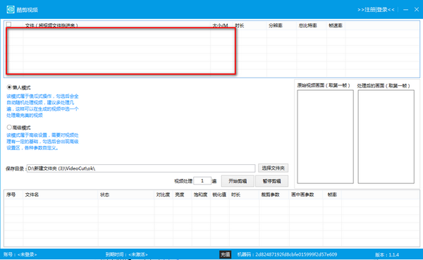 酷剪视频最新版下载v1.1.41