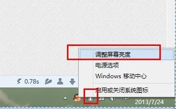 屏幕亮度调节工具下载V8.2.1.10