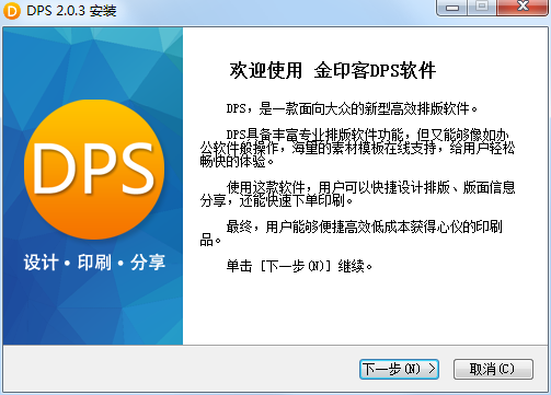 金印客DPS下载V2.1.32