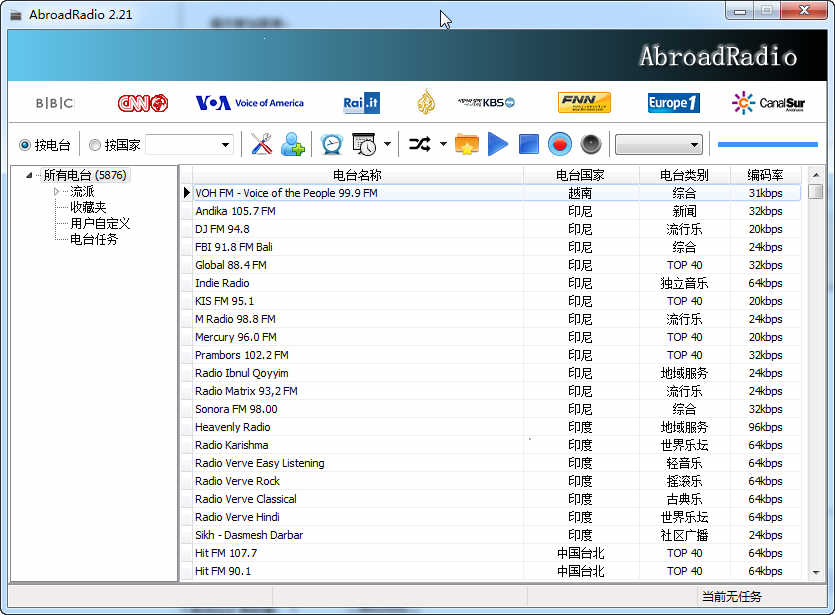 AbroadRadio中文版2