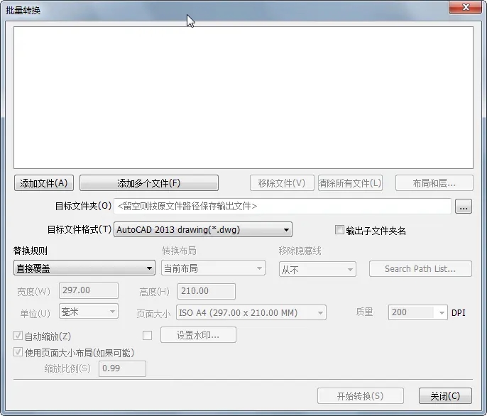 acme cad converter中文版下载2