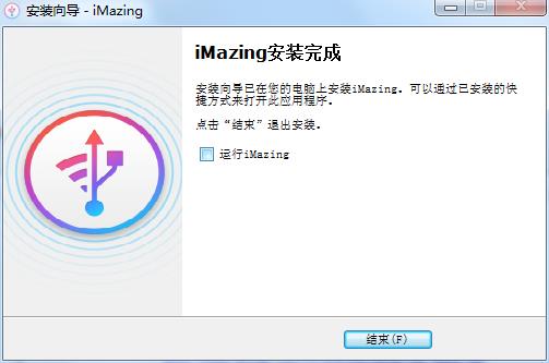 iMazing免费版