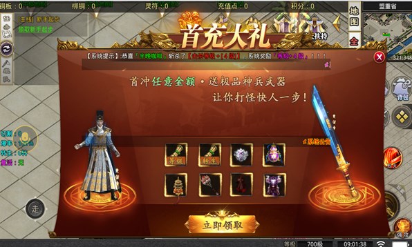 超变杀神烈焰天下手游免费版 v1.0.30