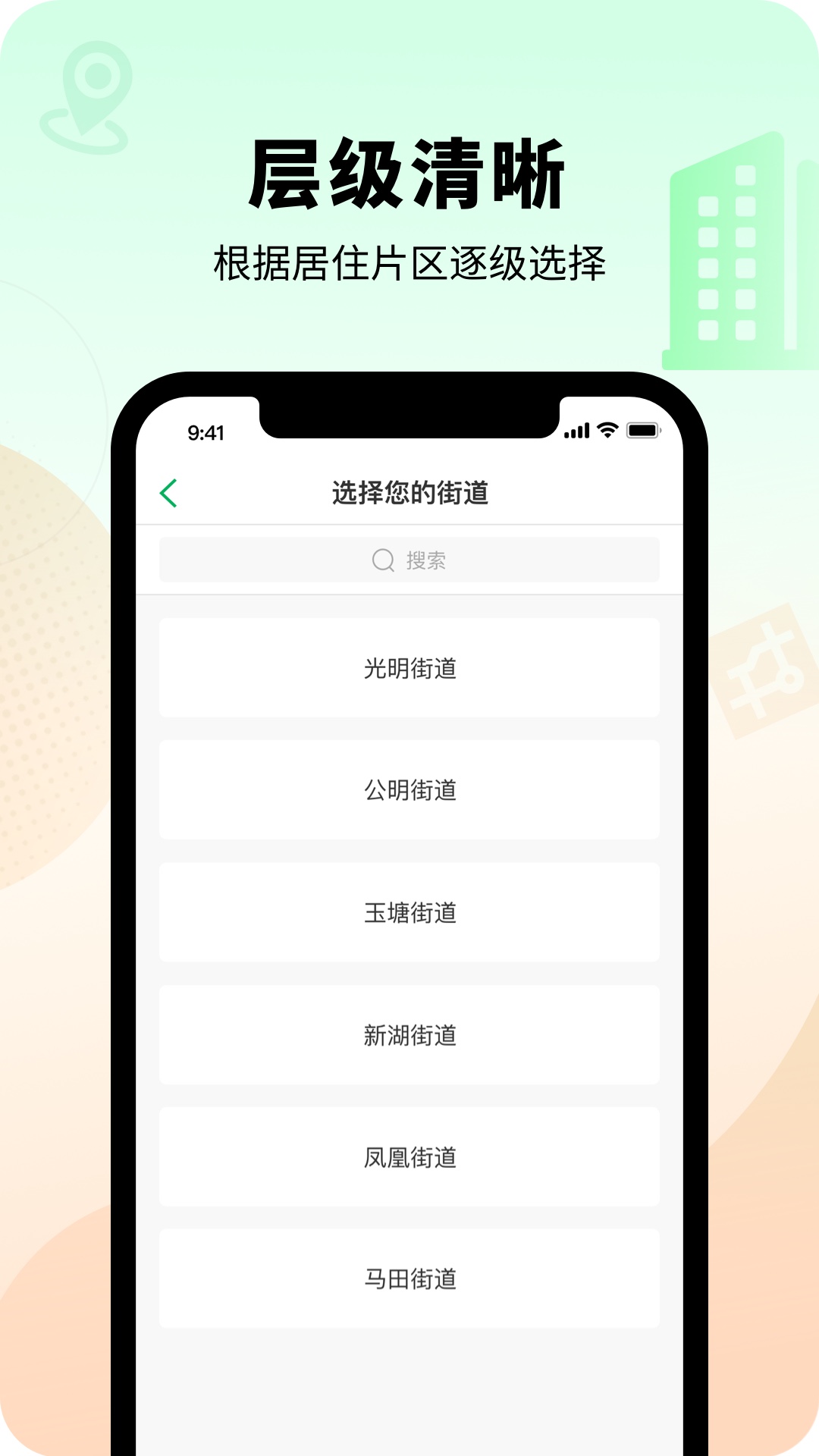 智慧光明门禁app下载安装1