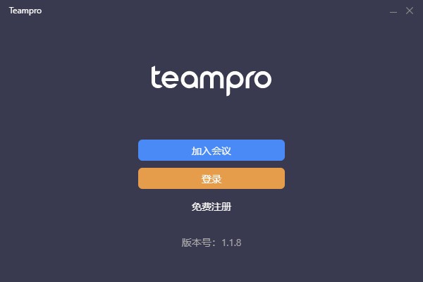 Teampro智能视频协作平台0