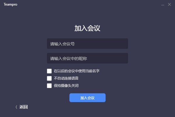 Teampro智能视频协作平台1