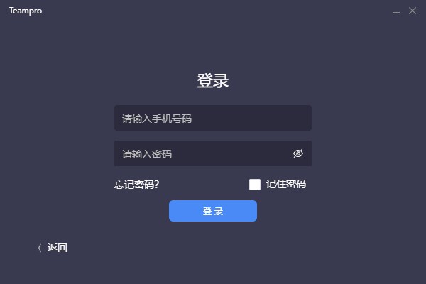 Teampro智能视频协作平台2