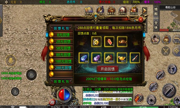 万和复古三职业免费正版手游 v3.1.31