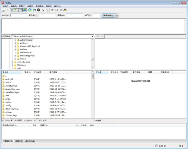 FileZilla 中文版0