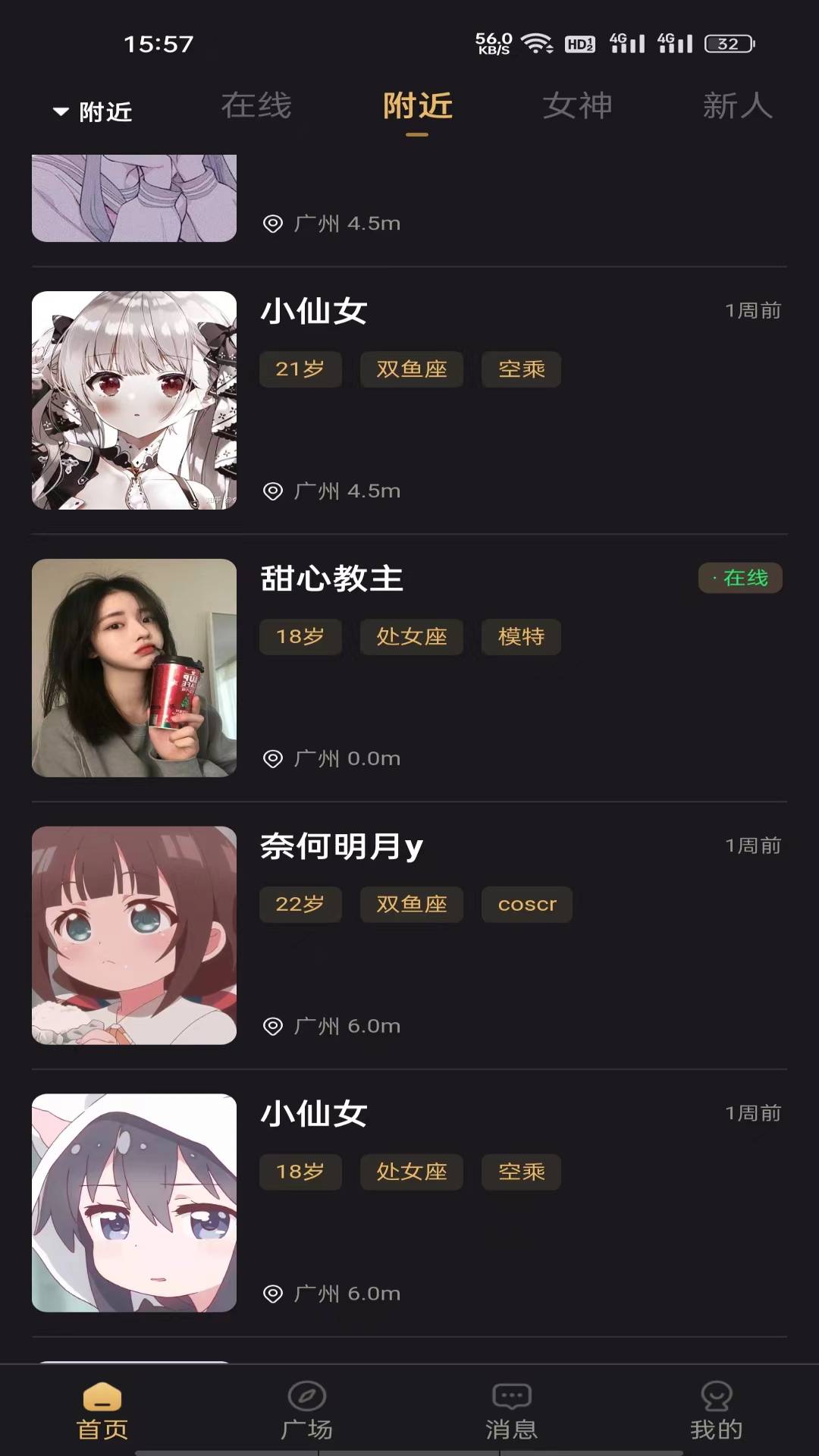 潮遇交友app免费版 v0.0.10