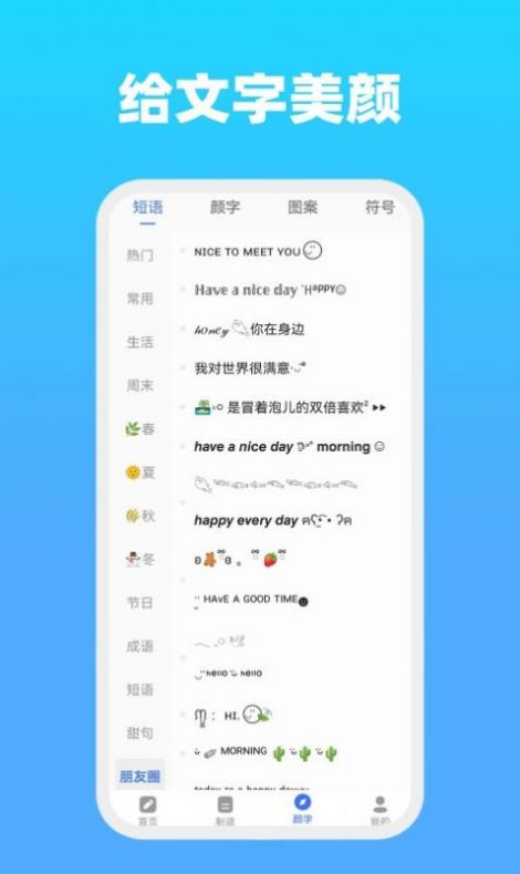 全能文字文章生成app手机版 v1.02