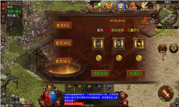 红月传世复古高爆手游免费版 v1.5.30