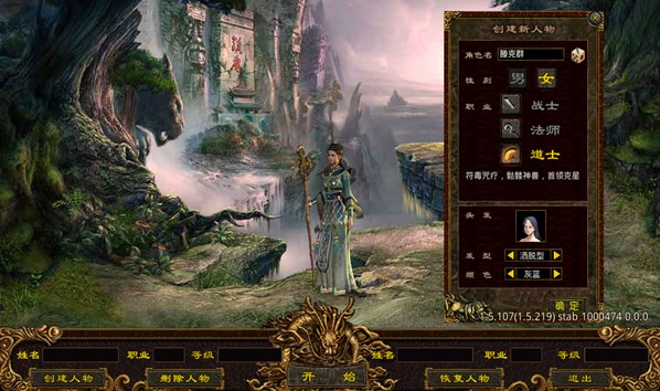 红月传世复古高爆手游免费版 v1.5.31