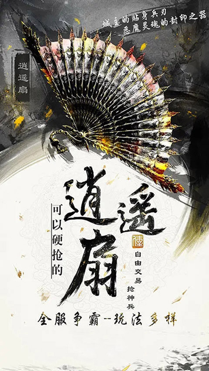 汉武王朝经典复古手游免费安卓版 v1.02